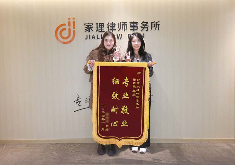 专业维权护权益,有力论证保婚内财产