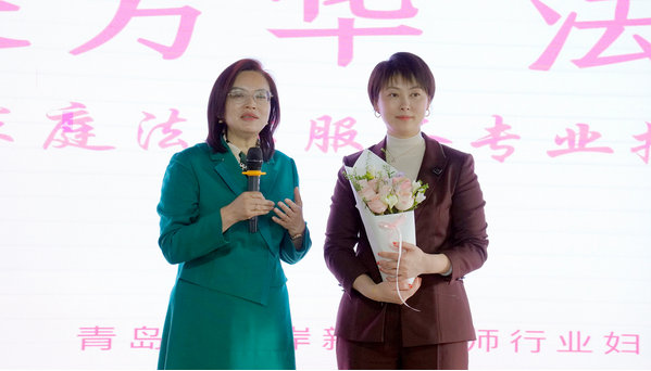 易轶律师受邀出席青岛西海岸新区律师行业庆“三八”主题活动并作专题讲座